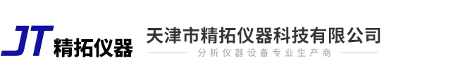 天津市精拓儀器科技有限公司